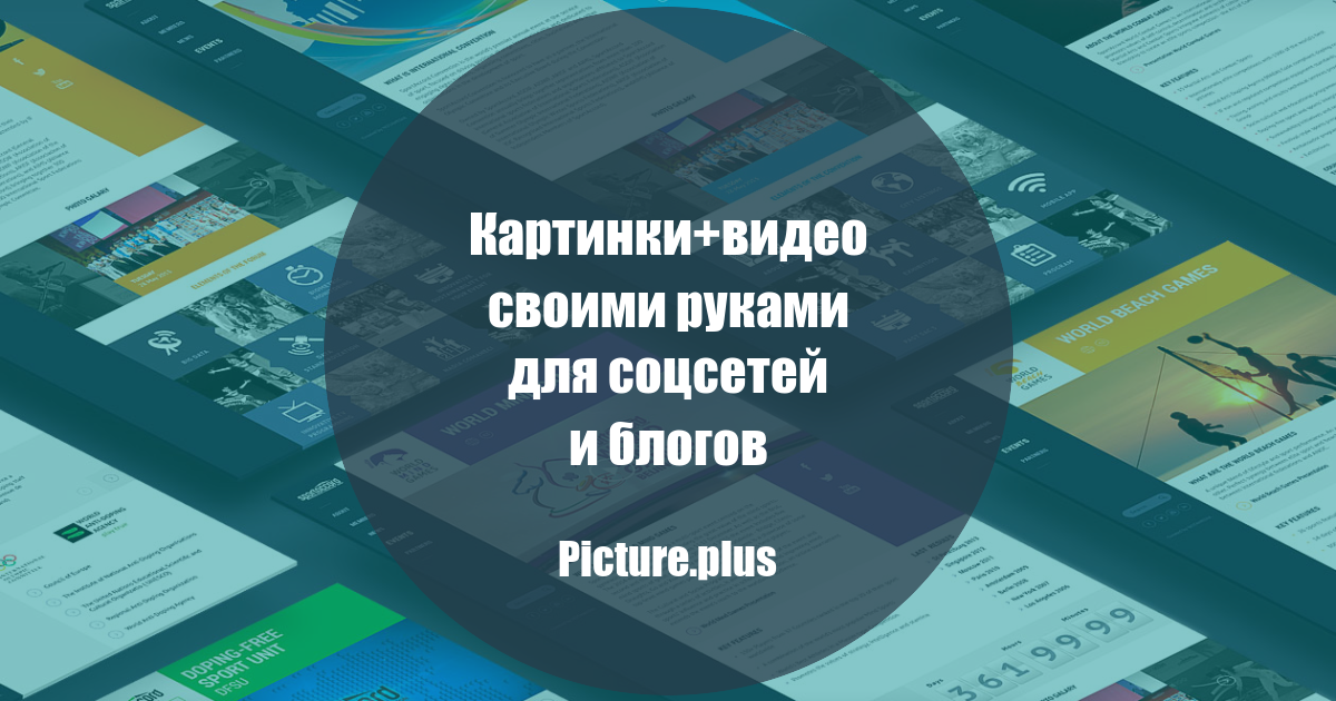 Программа для фотомонтажа на русском: скачать бесплатно